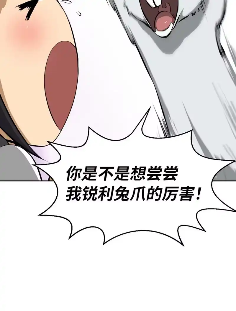 浪仙奇幻谈_h 16 请君入瓮 第24页