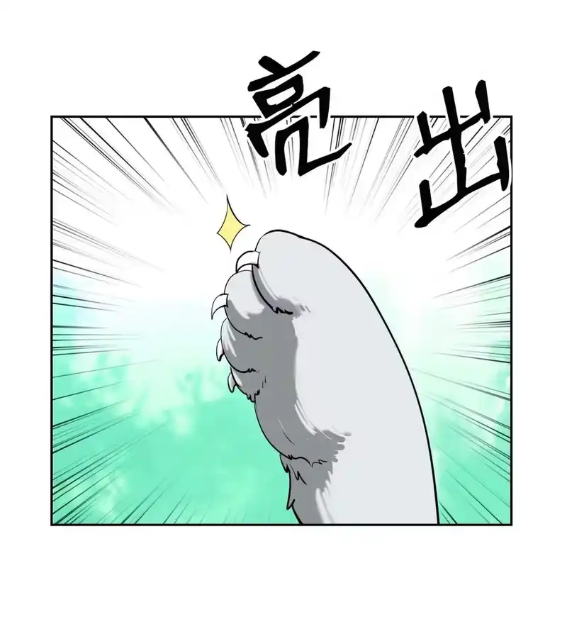 浪仙奇幻谈_h 16 请君入瓮 第26页