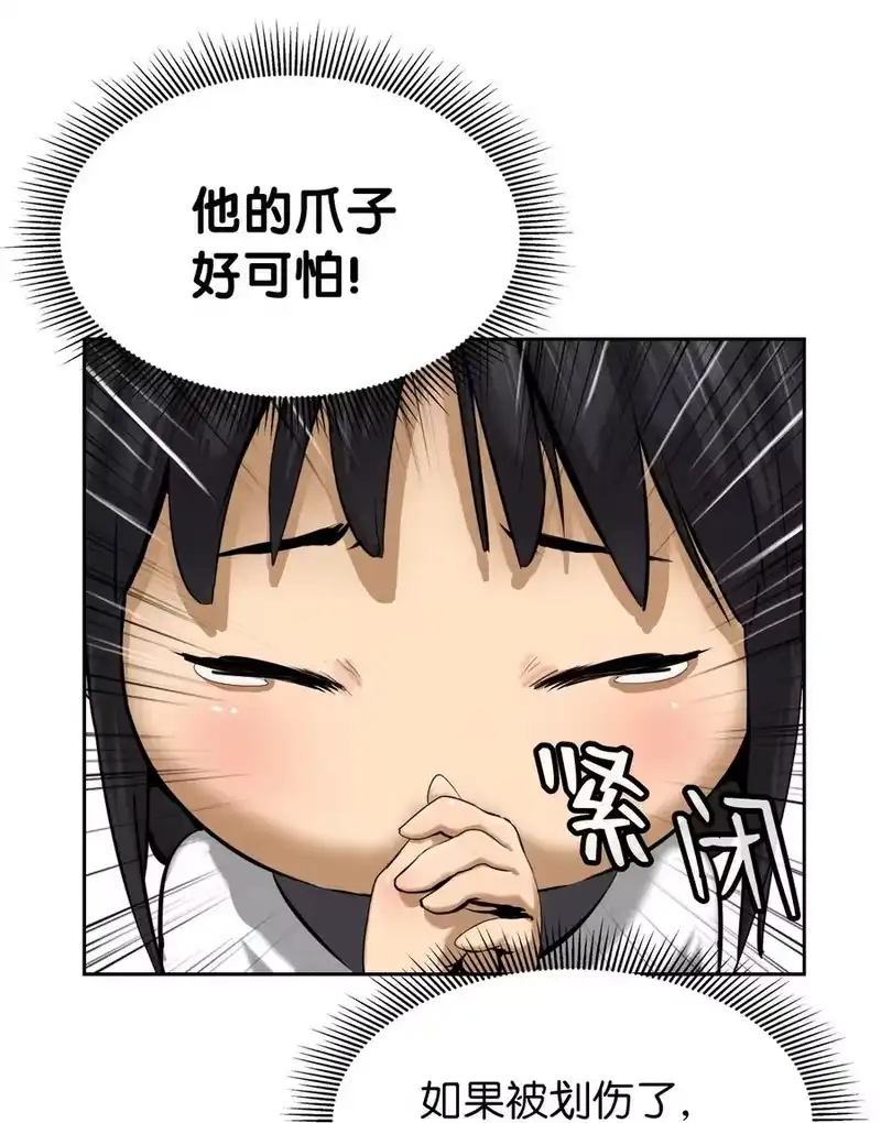 浪仙奇幻谈_h 16 请君入瓮 第27页