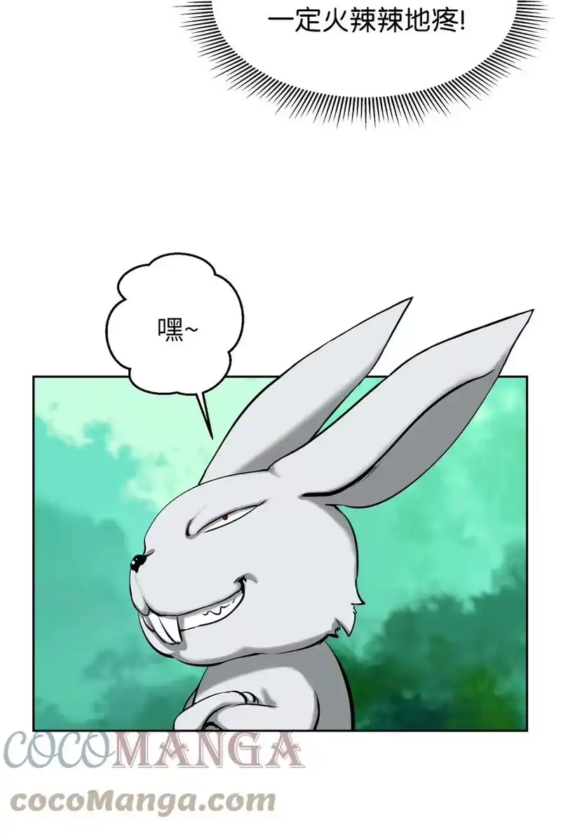 浪仙奇幻谈_h 16 请君入瓮 第28页
