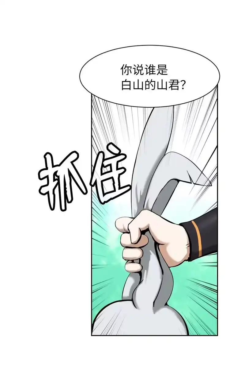 浪仙奇幻谈_h 16 请君入瓮 第29页