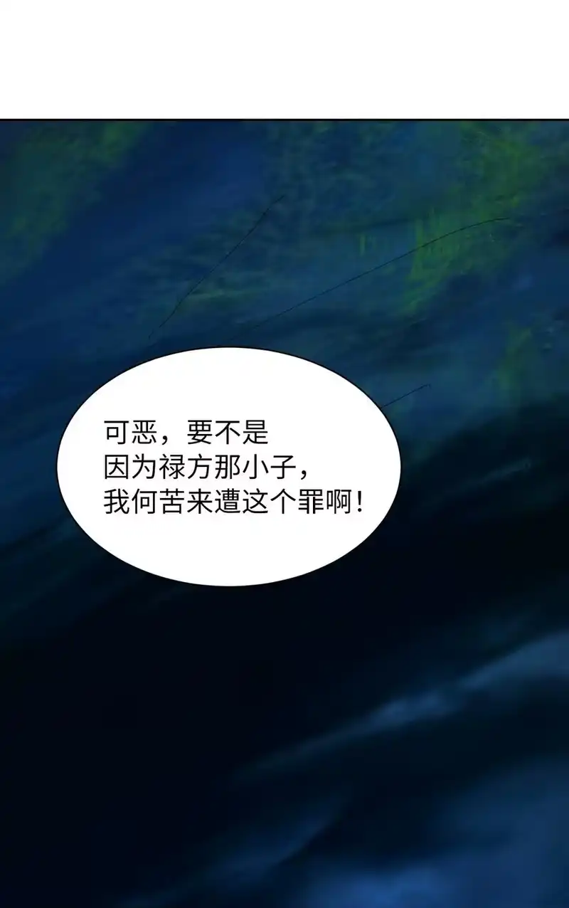浪仙奇幻谈_h 16 请君入瓮 第3页