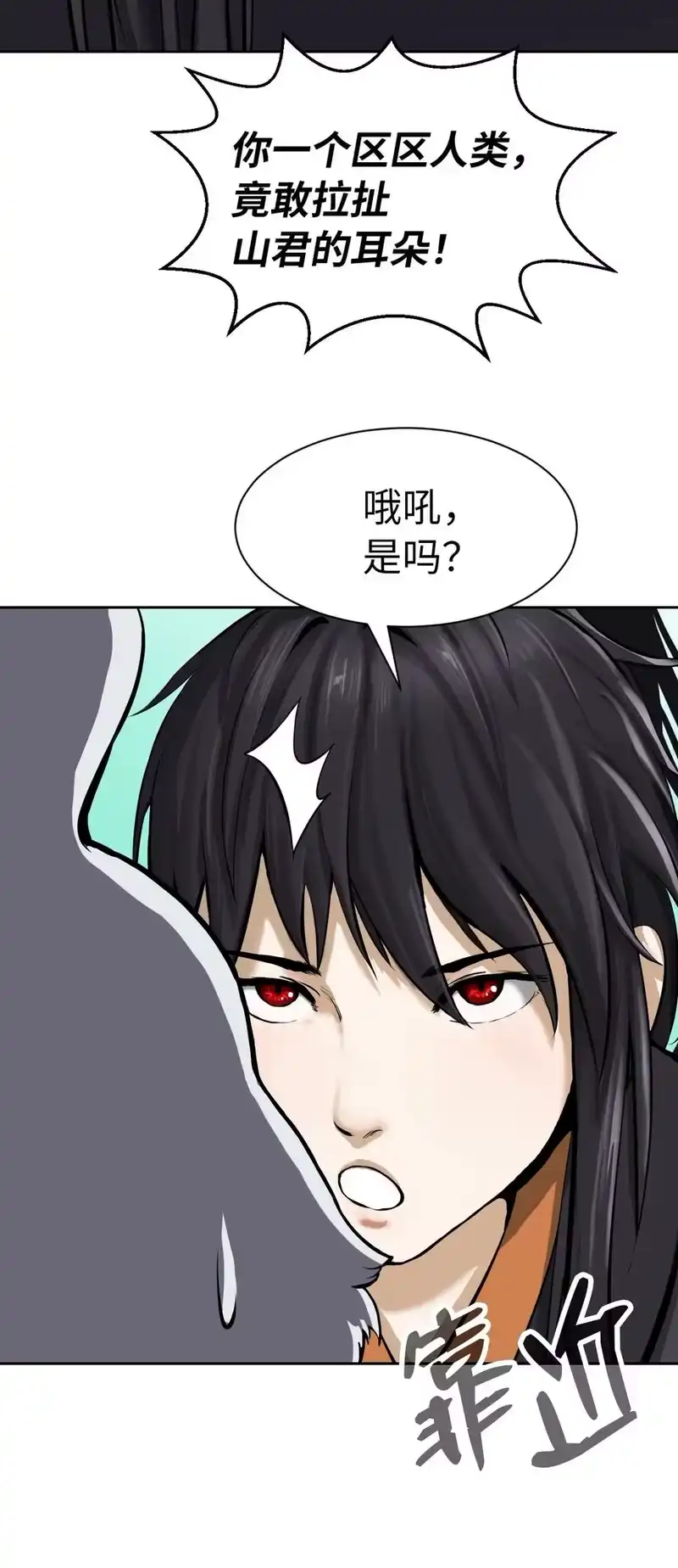 浪仙奇幻谈_h 16 请君入瓮 第33页