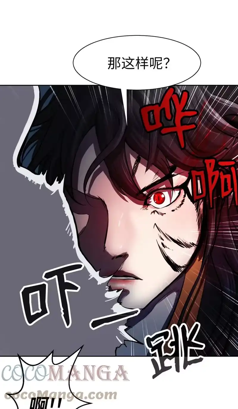 浪仙奇幻谈_h 16 请君入瓮 第34页