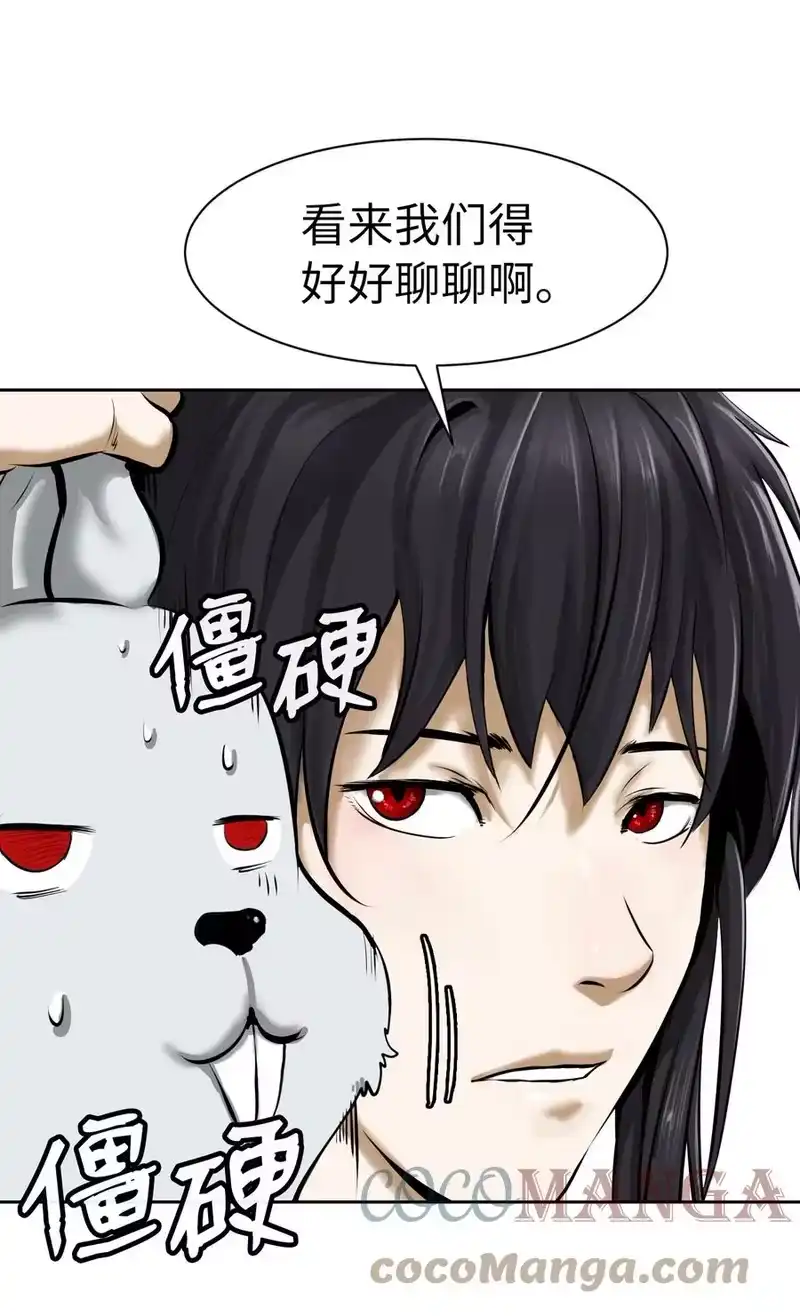 浪仙奇幻谈_h 16 请君入瓮 第40页