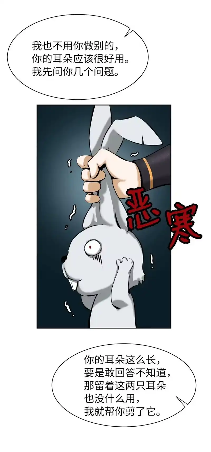 浪仙奇幻谈_h 16 请君入瓮 第41页