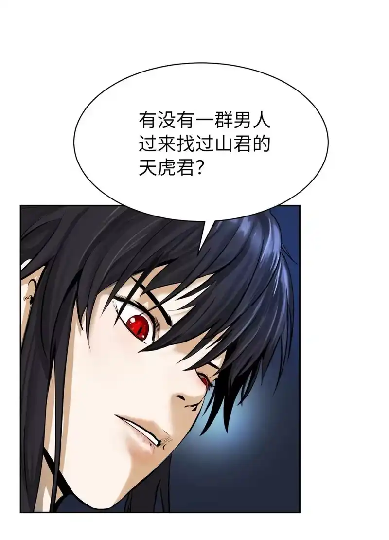 浪仙奇幻谈_h 16 请君入瓮 第42页