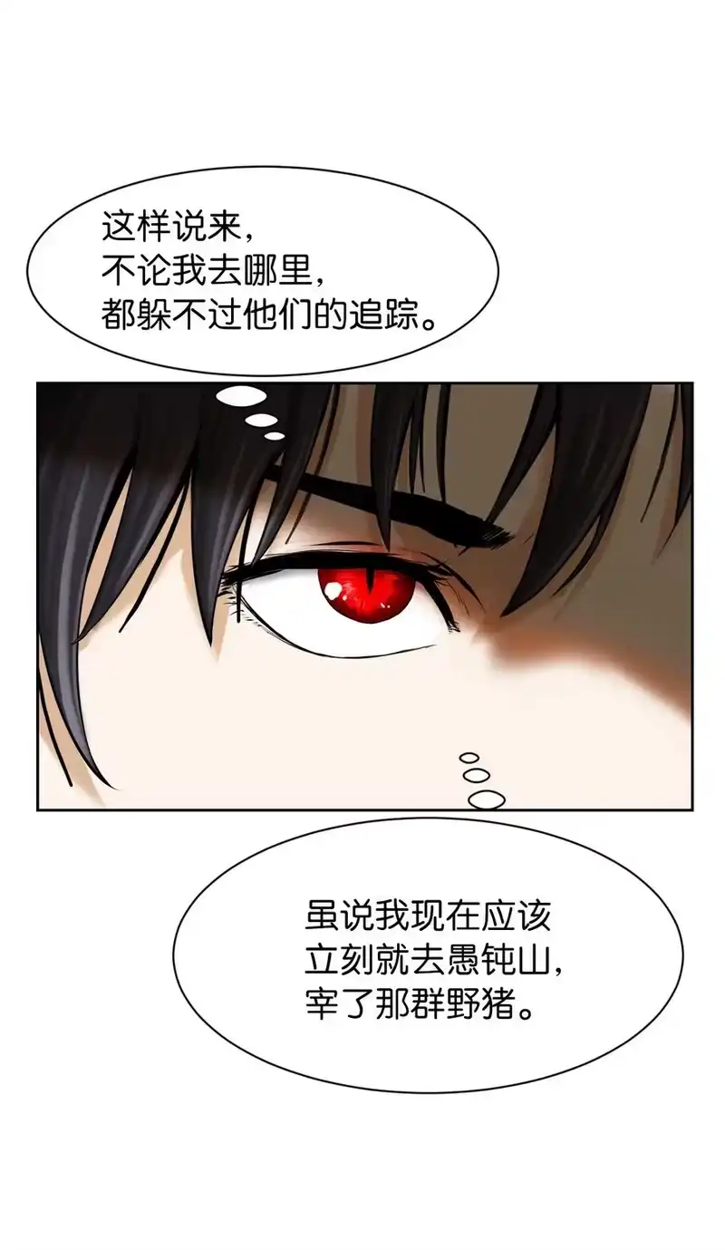 浪仙奇幻谈_h 16 请君入瓮 第45页