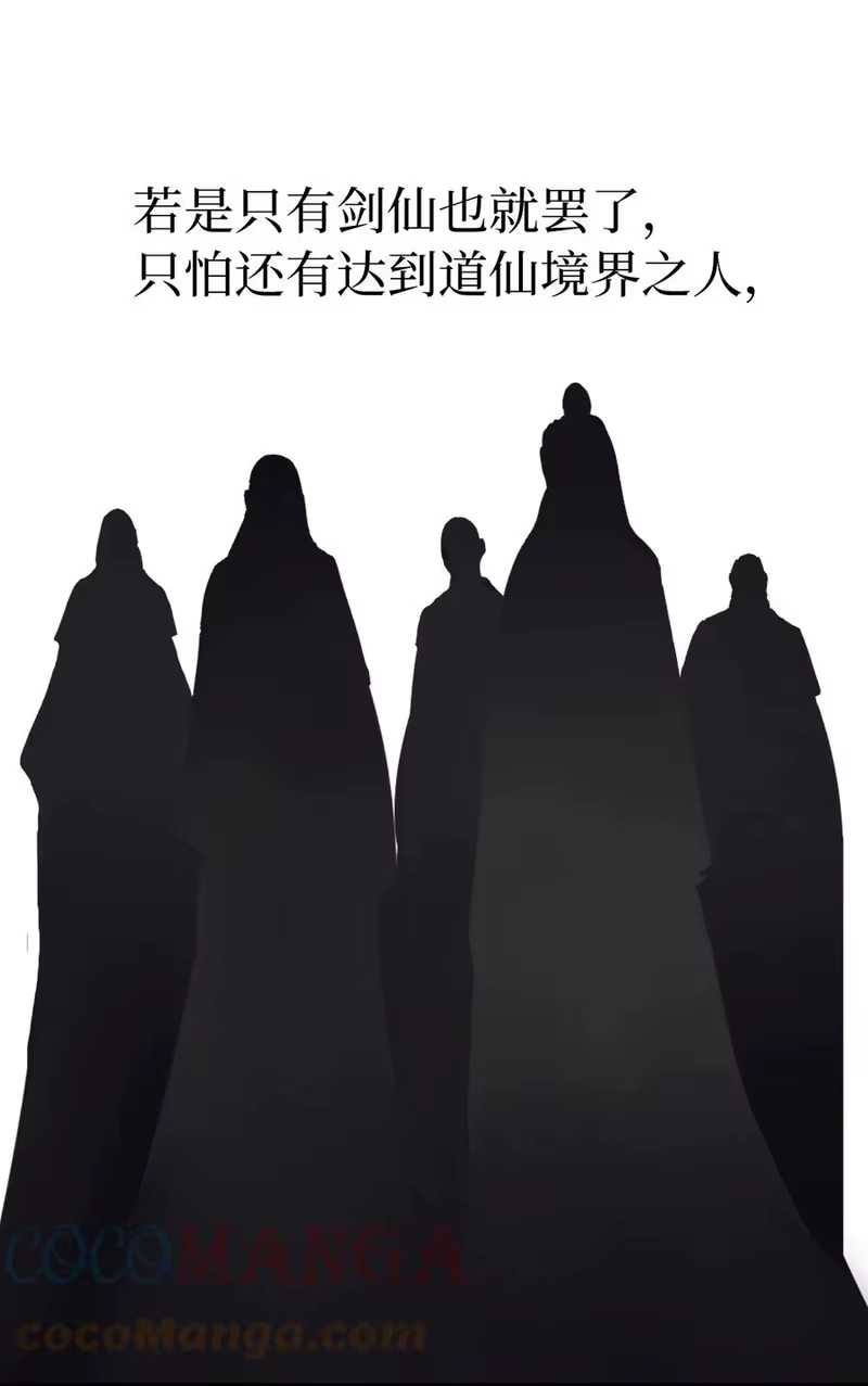 浪仙奇幻谈_h 16 请君入瓮 第46页