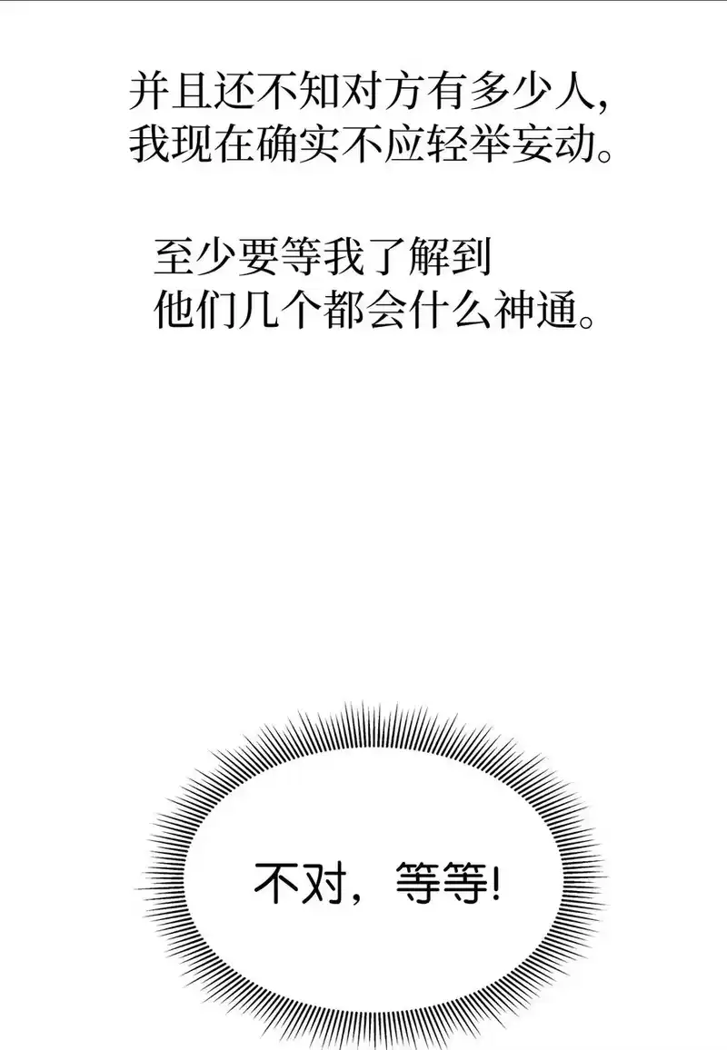 浪仙奇幻谈_h 16 请君入瓮 第47页