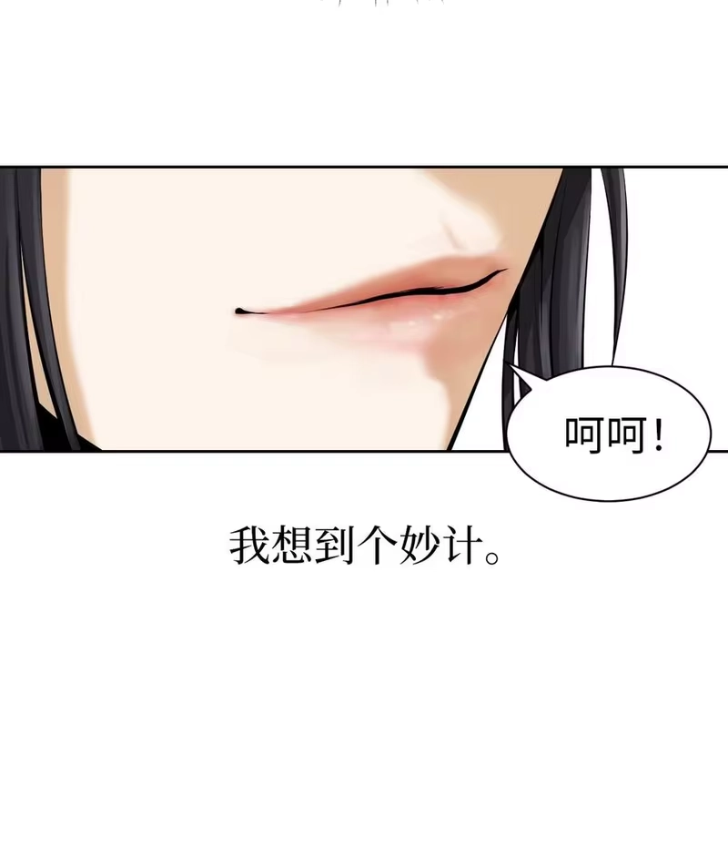 浪仙奇幻谈_h 16 请君入瓮 第48页