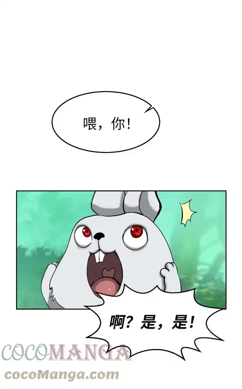 浪仙奇幻谈_h 16 请君入瓮 第49页