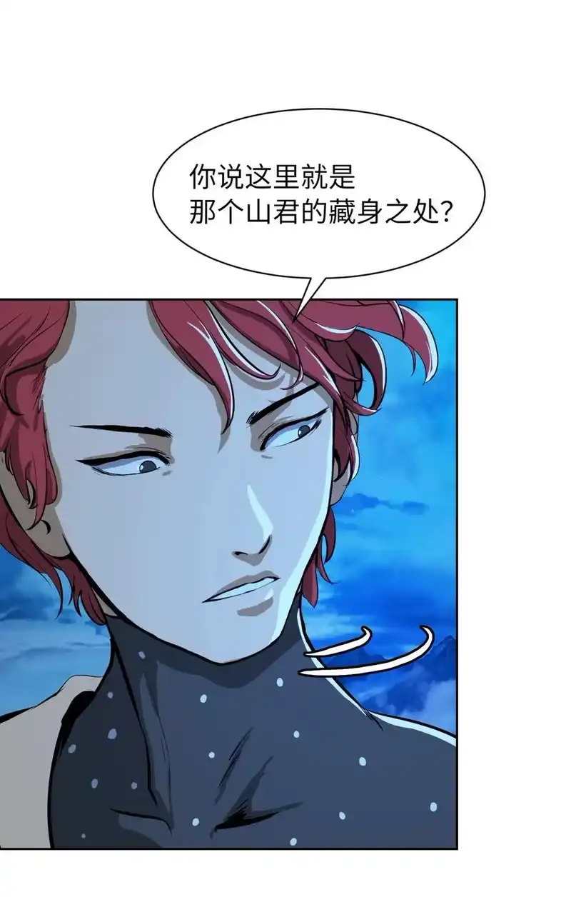 浪仙奇幻谈_h 16 请君入瓮 第5页