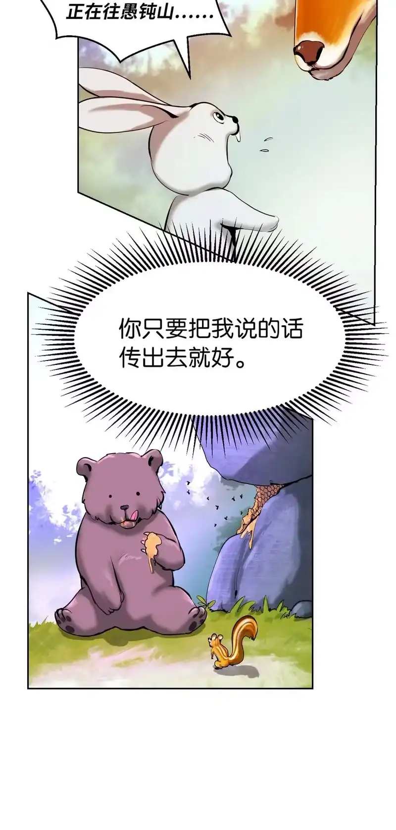 浪仙奇幻谈_h 16 请君入瓮 第53页