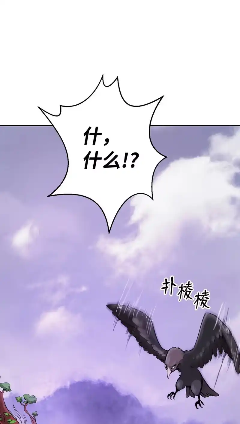 浪仙奇幻谈_h 16 请君入瓮 第59页