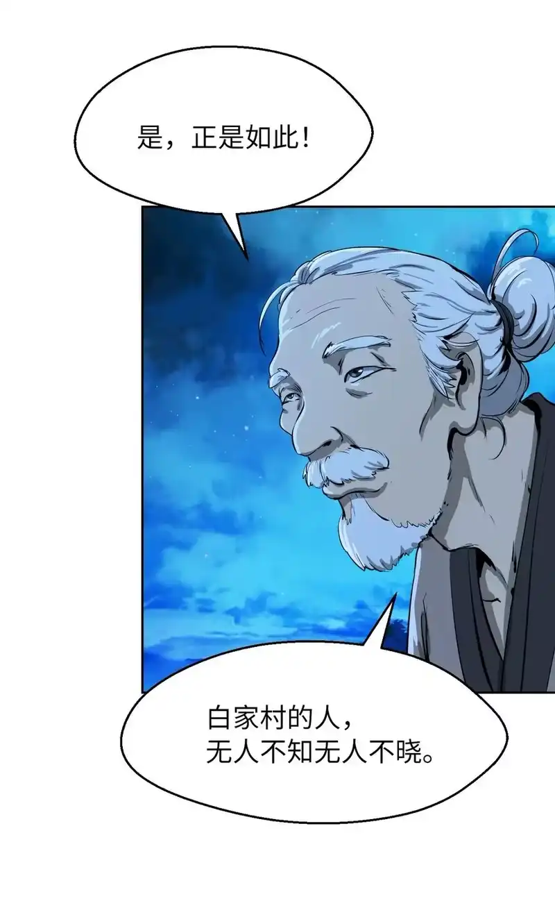 浪仙奇幻谈_h 16 请君入瓮 第6页