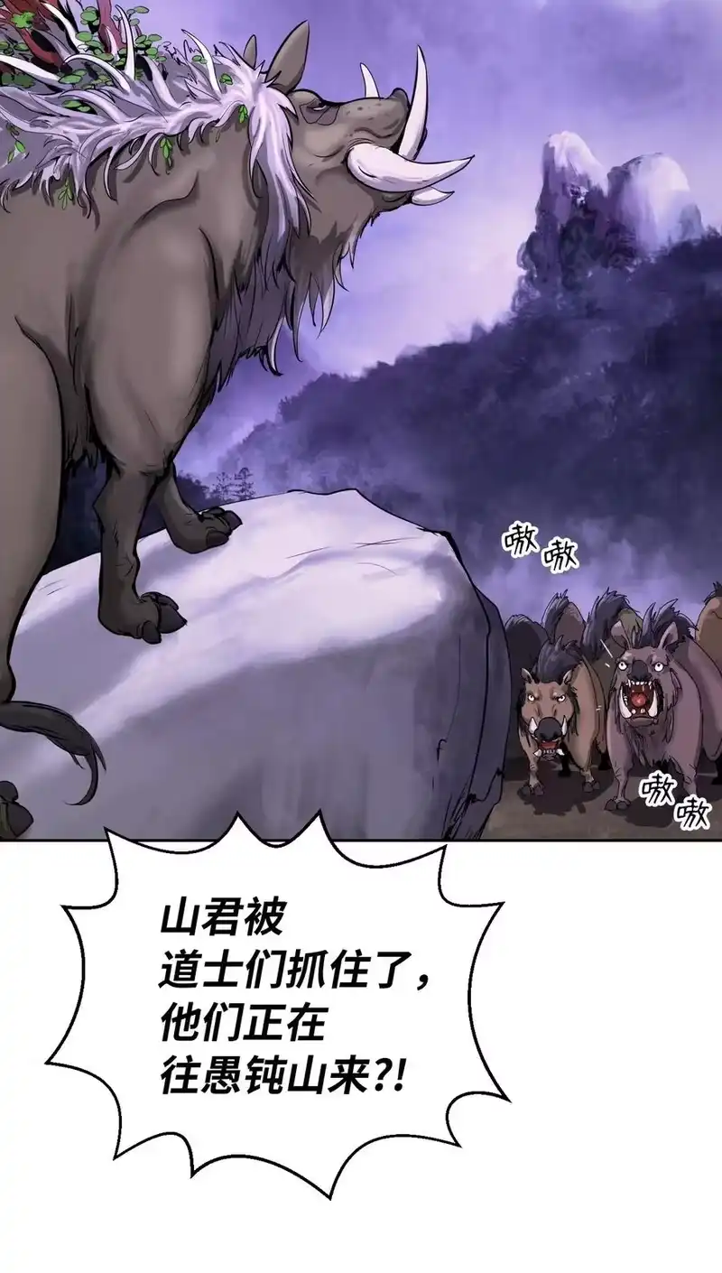 浪仙奇幻谈_h 16 请君入瓮 第60页