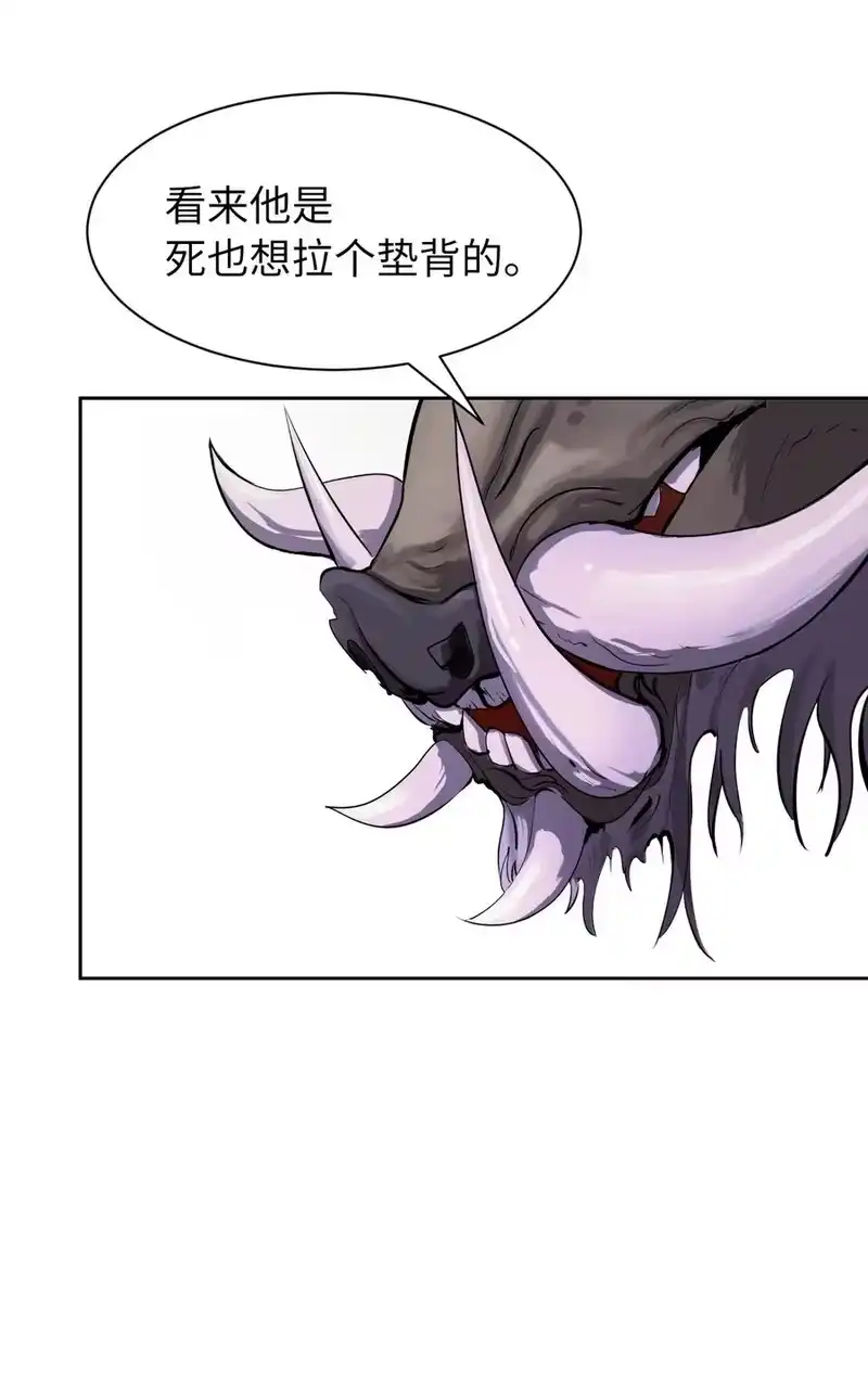 浪仙奇幻谈_h 16 请君入瓮 第62页