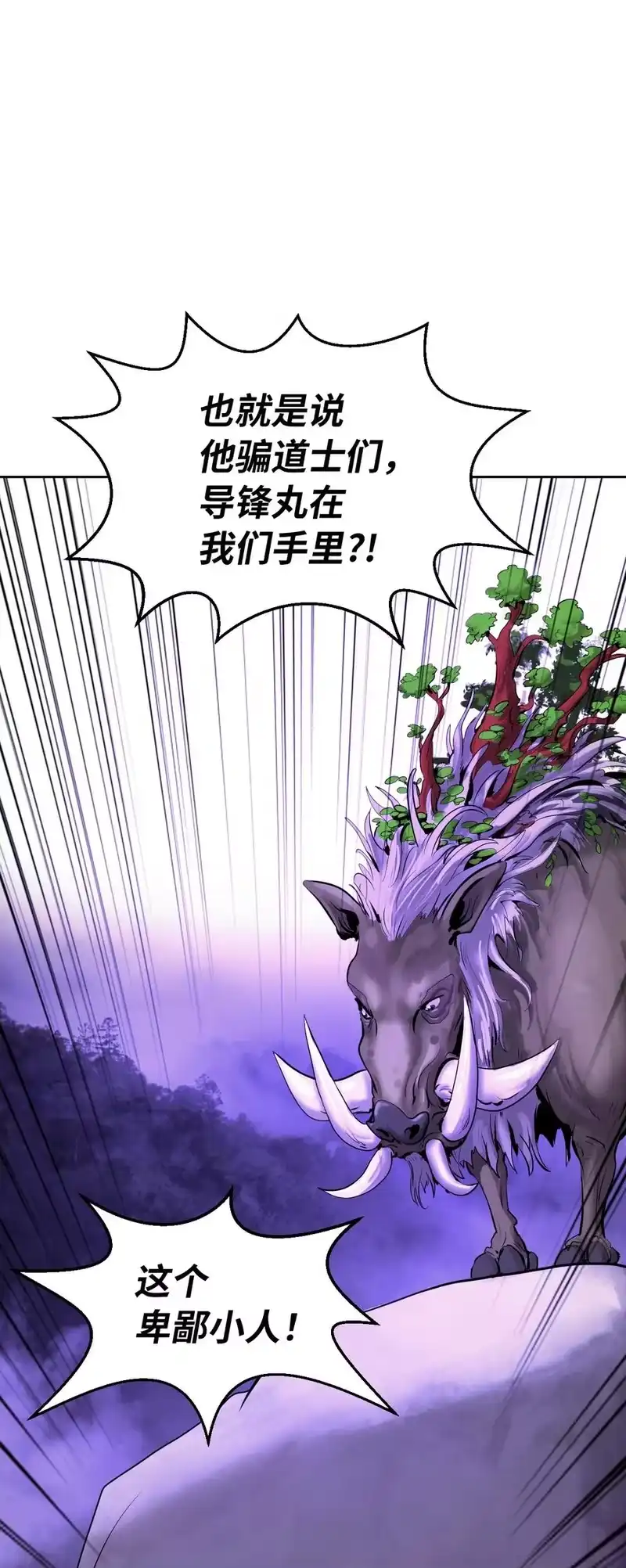 浪仙奇幻谈_h 16 请君入瓮 第66页