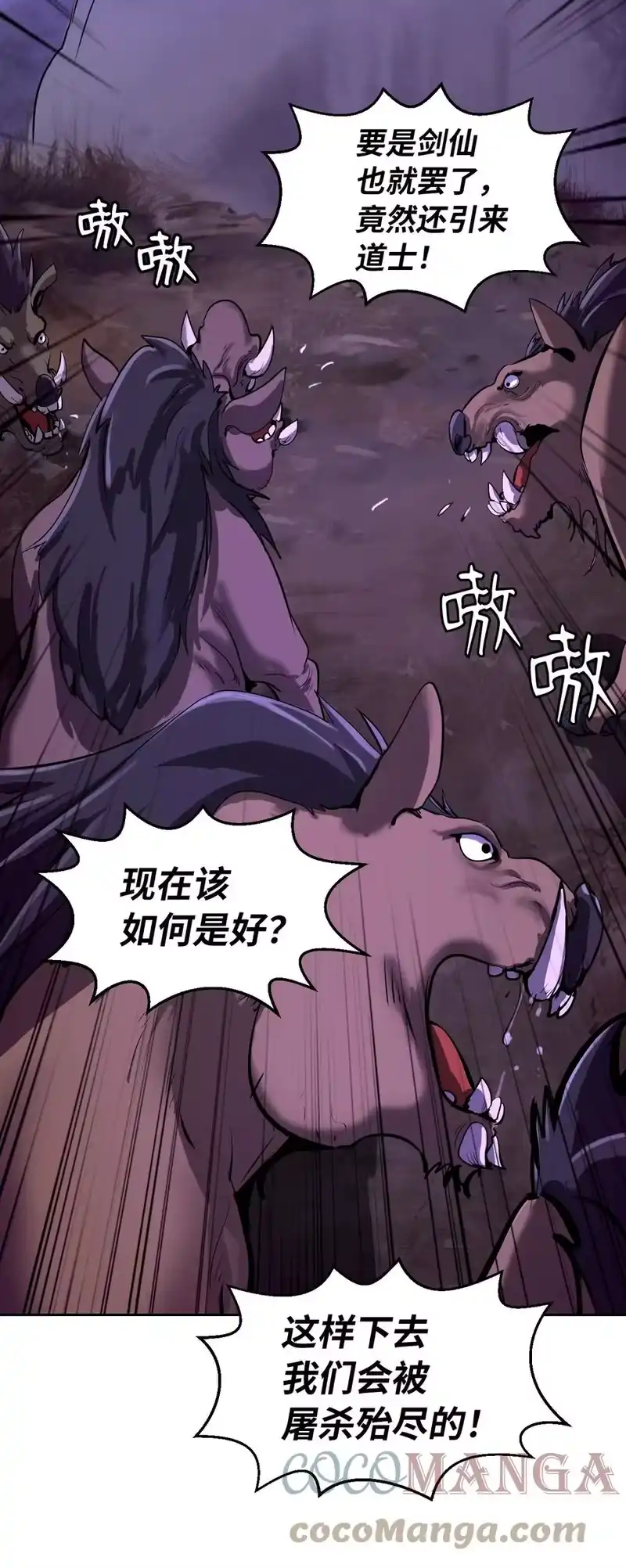 浪仙奇幻谈_h 16 请君入瓮 第67页