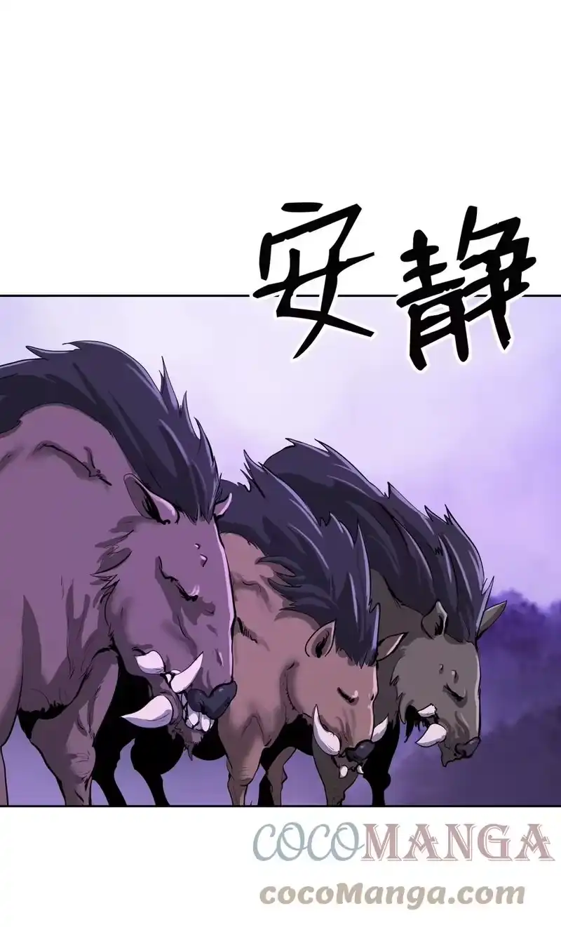 浪仙奇幻谈_h 16 请君入瓮 第70页