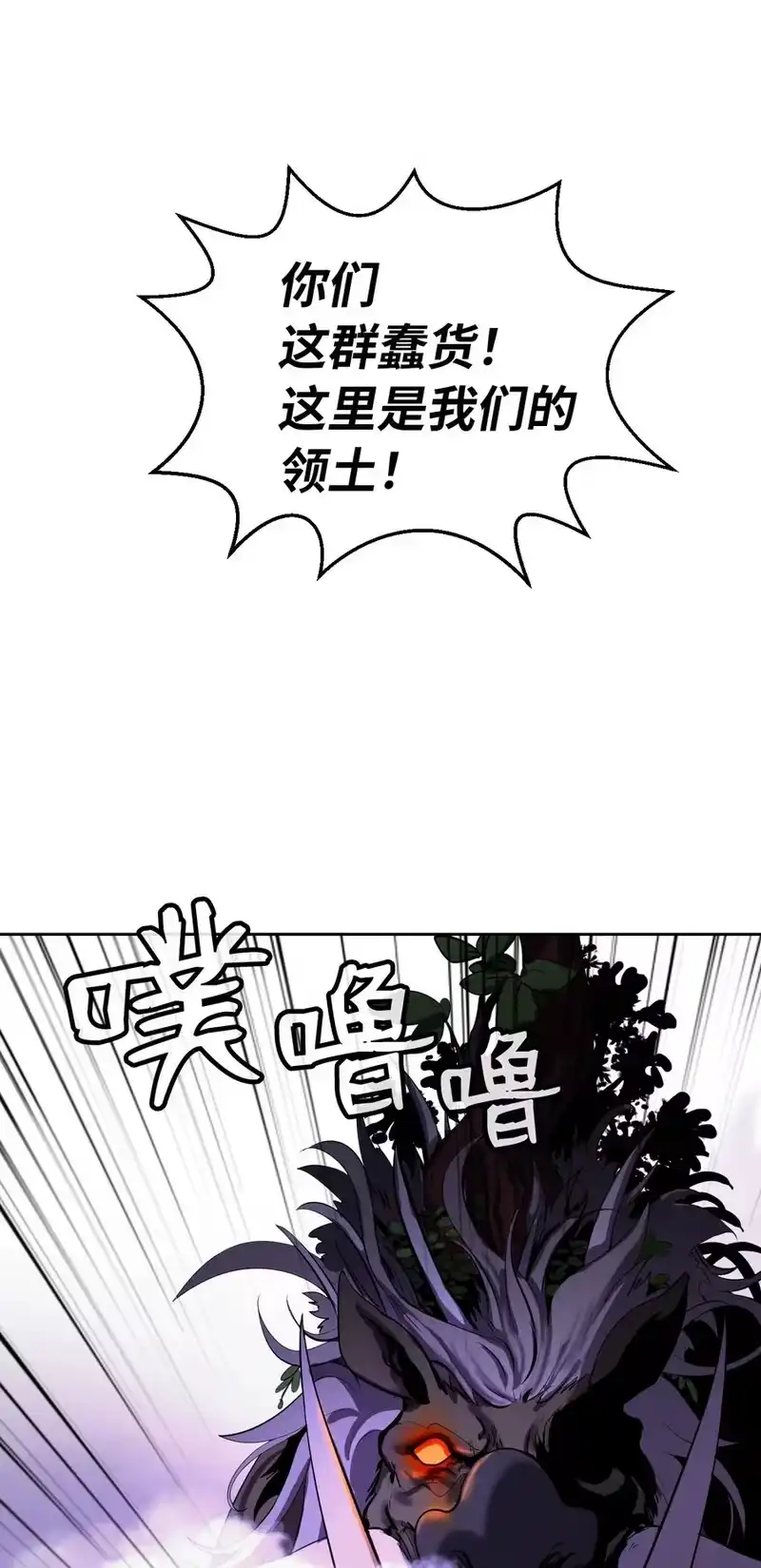 浪仙奇幻谈_h 16 请君入瓮 第71页
