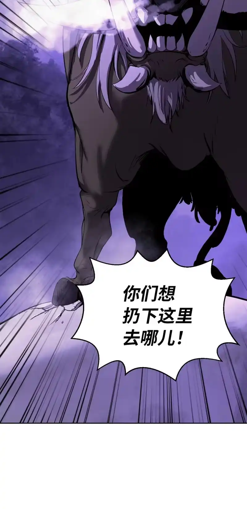 浪仙奇幻谈_h 16 请君入瓮 第72页