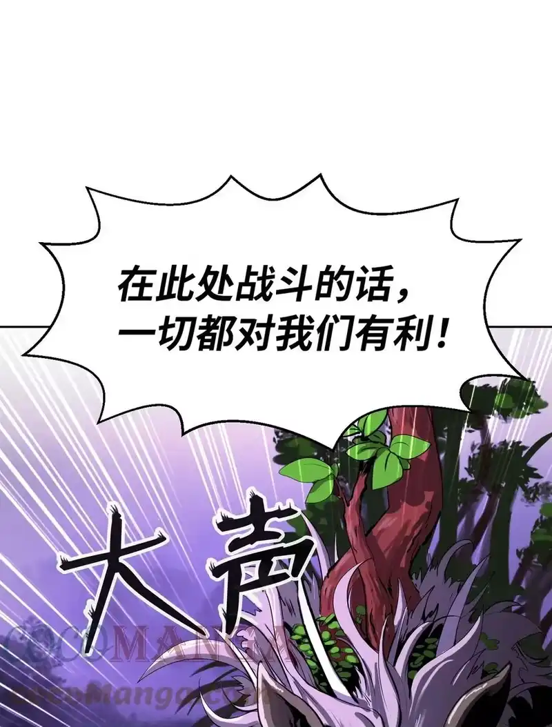 浪仙奇幻谈_h 16 请君入瓮 第73页