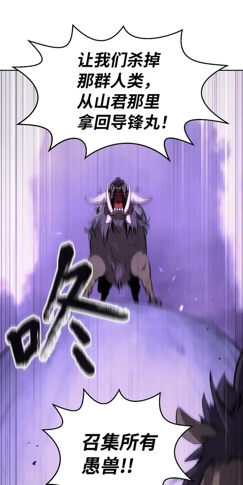 浪仙奇幻谈_h 16 请君入瓮 第75页
