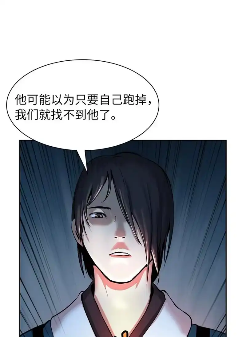 浪仙奇幻谈_h 16 请君入瓮 第8页
