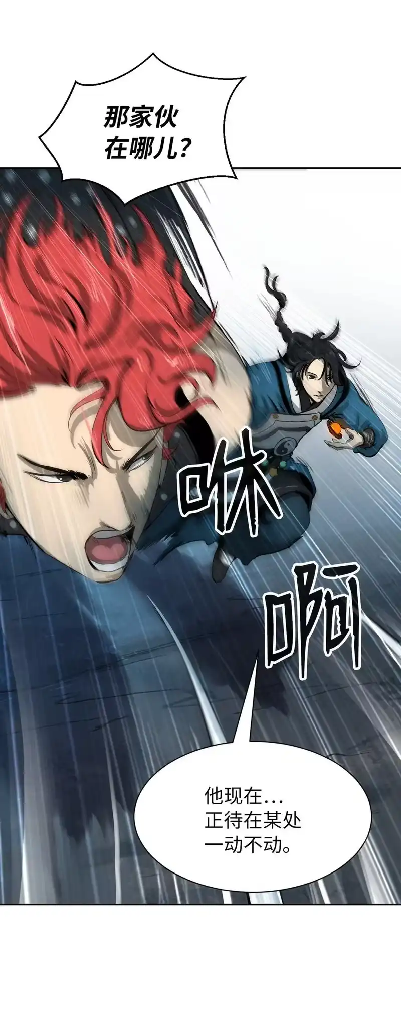 浪仙奇幻谈_h 16 请君入瓮 第80页