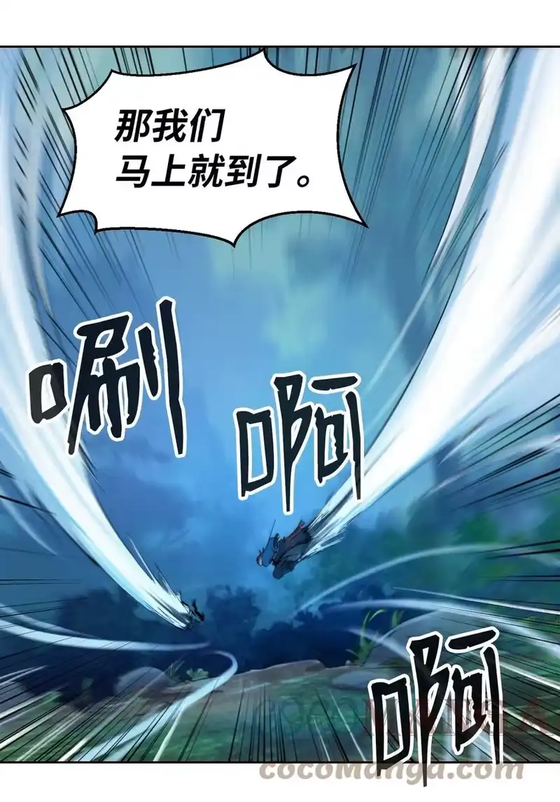 浪仙奇幻谈_h 16 请君入瓮 第82页