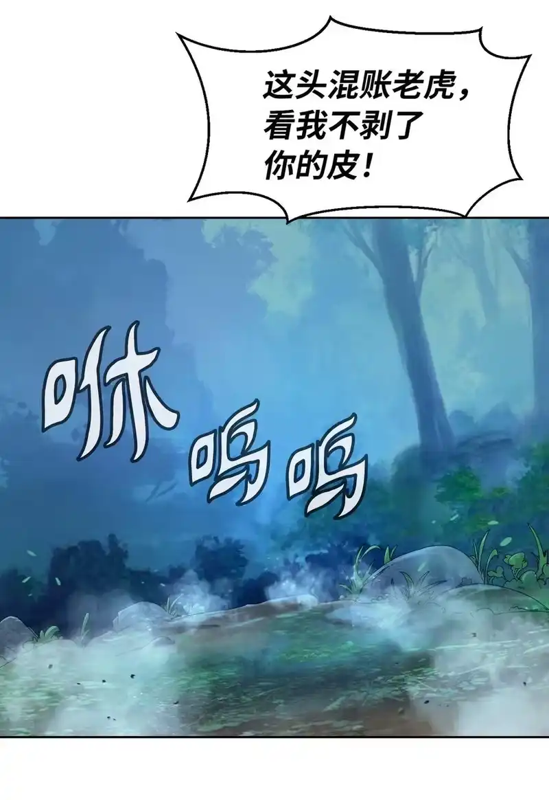 浪仙奇幻谈_h 16 请君入瓮 第83页