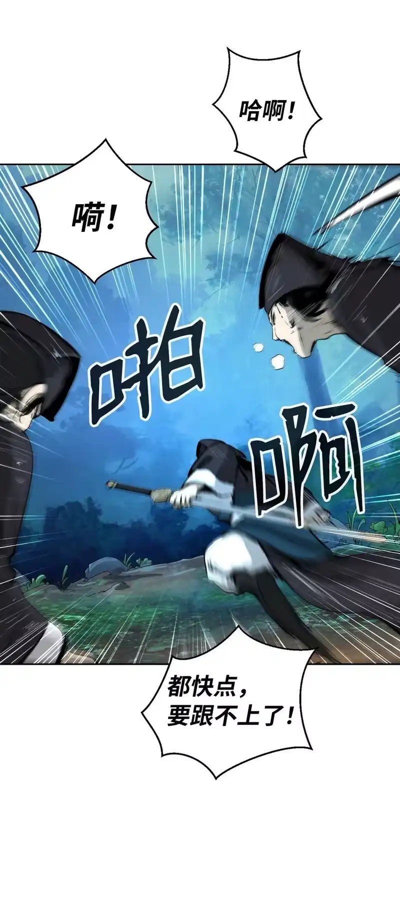 浪仙奇幻谈_h 16 请君入瓮 第84页