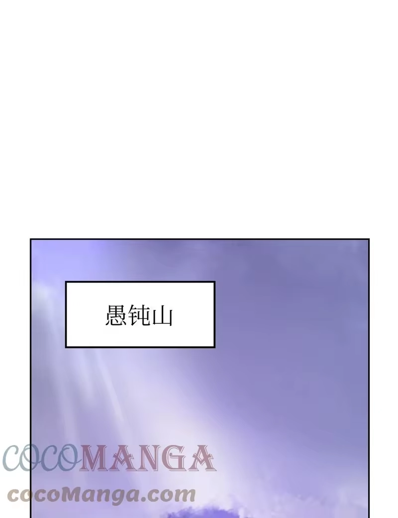 浪仙奇幻谈_h 16 请君入瓮 第85页