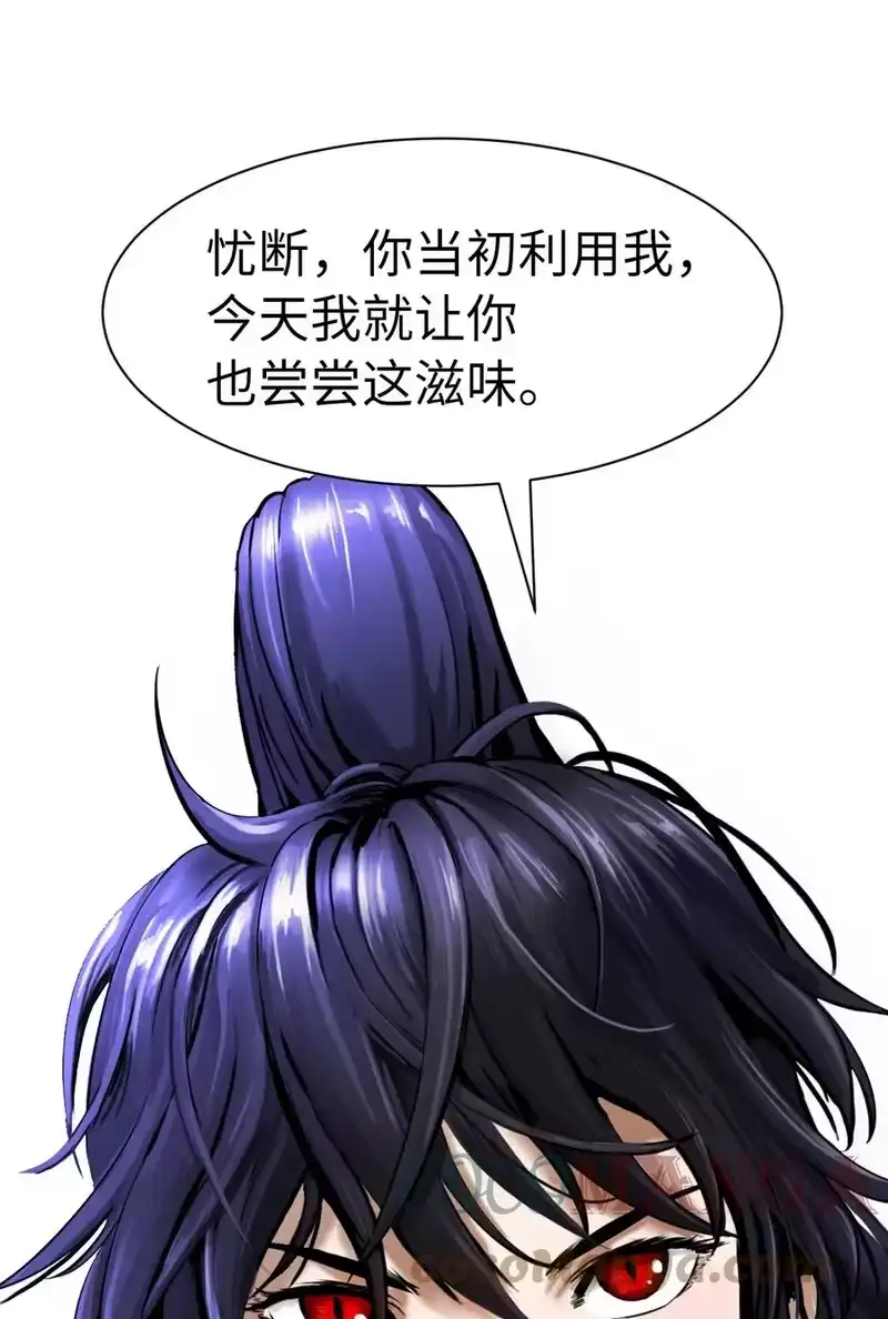 浪仙奇幻谈_h 16 请君入瓮 第88页