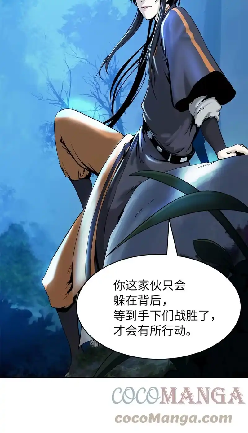 浪仙奇幻谈_h 17 隔岸观火 第101页