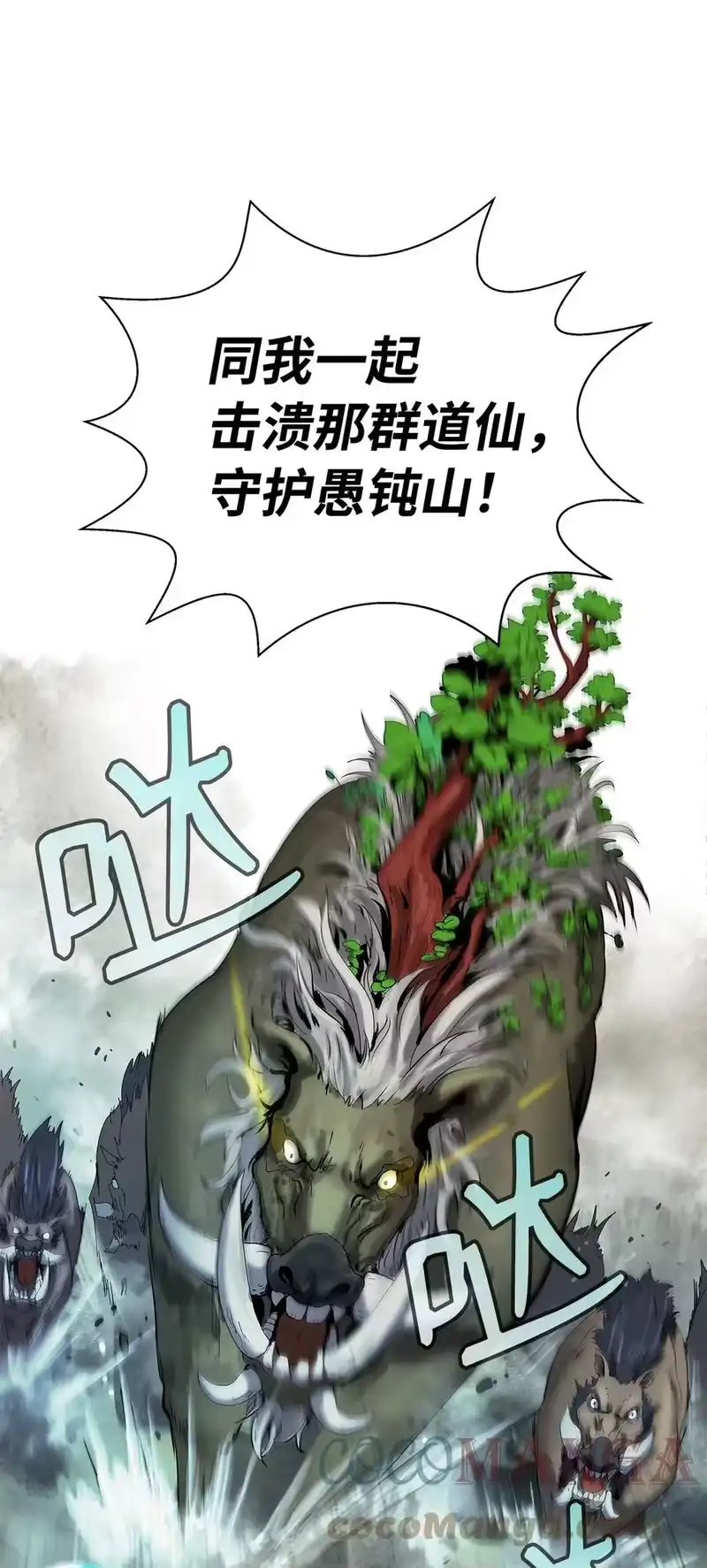 浪仙奇幻谈_h 17 隔岸观火 第105页