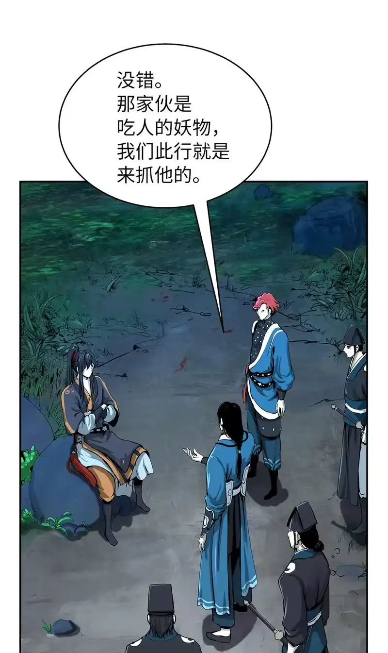 浪仙奇幻谈_h 17 隔岸观火 第12页