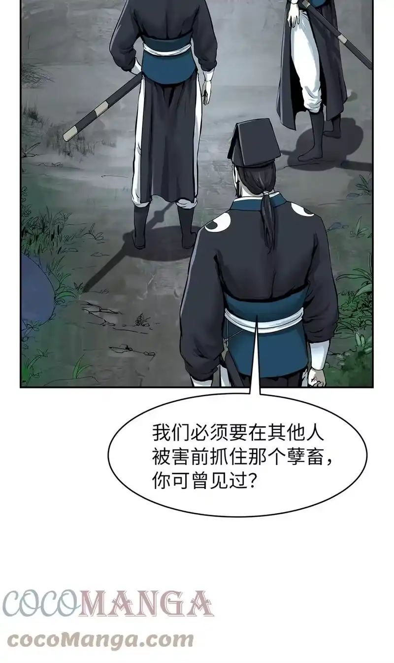 浪仙奇幻谈_h 17 隔岸观火 第13页