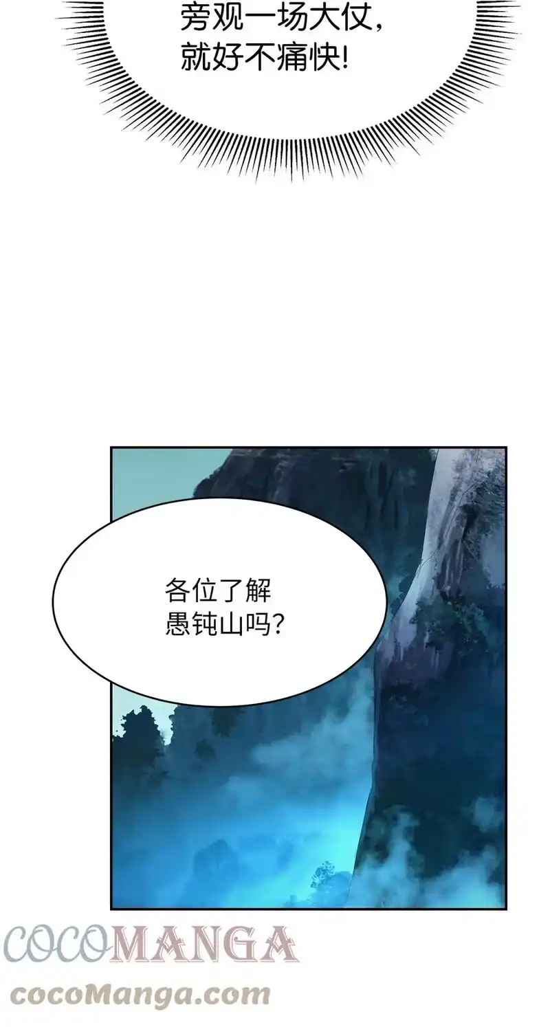浪仙奇幻谈_h 17 隔岸观火 第25页