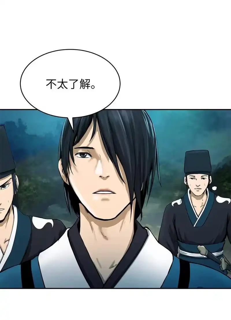 浪仙奇幻谈_h 17 隔岸观火 第26页