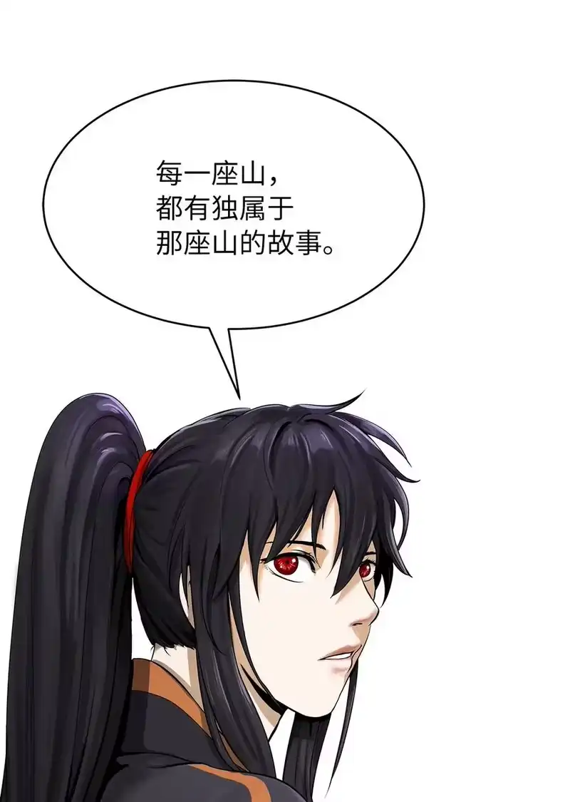 浪仙奇幻谈_h 17 隔岸观火 第27页