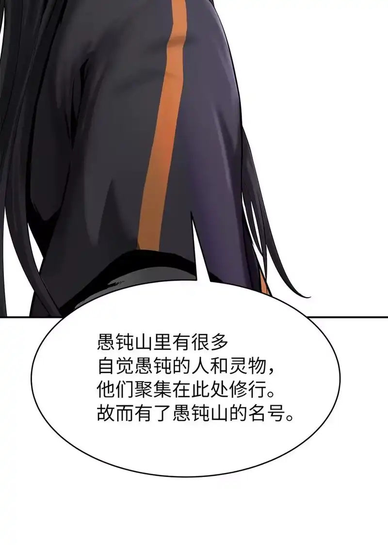 浪仙奇幻谈_h 17 隔岸观火 第28页