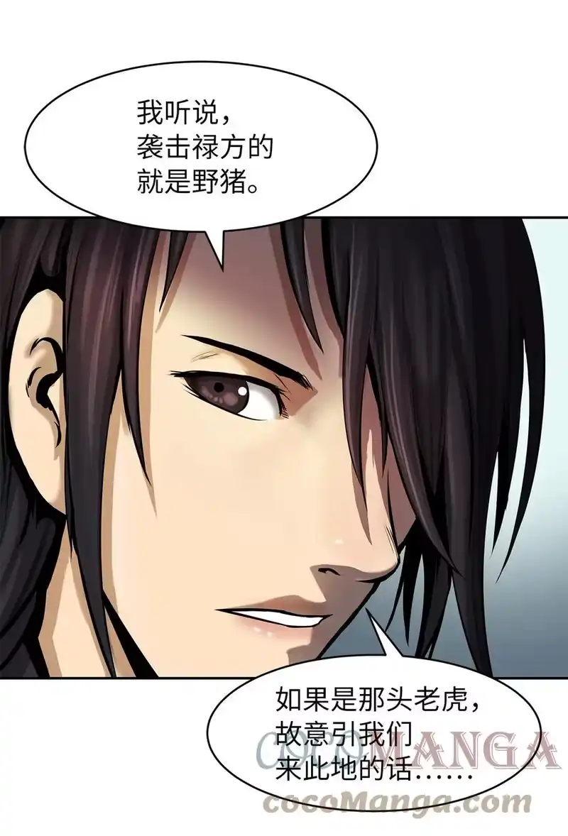 浪仙奇幻谈_h 17 隔岸观火 第33页