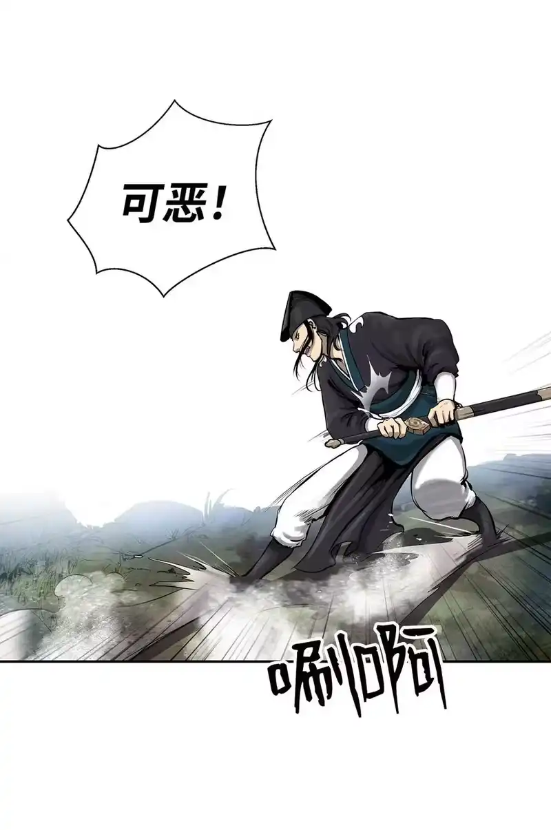 浪仙奇幻谈_h 17 隔岸观火 第39页