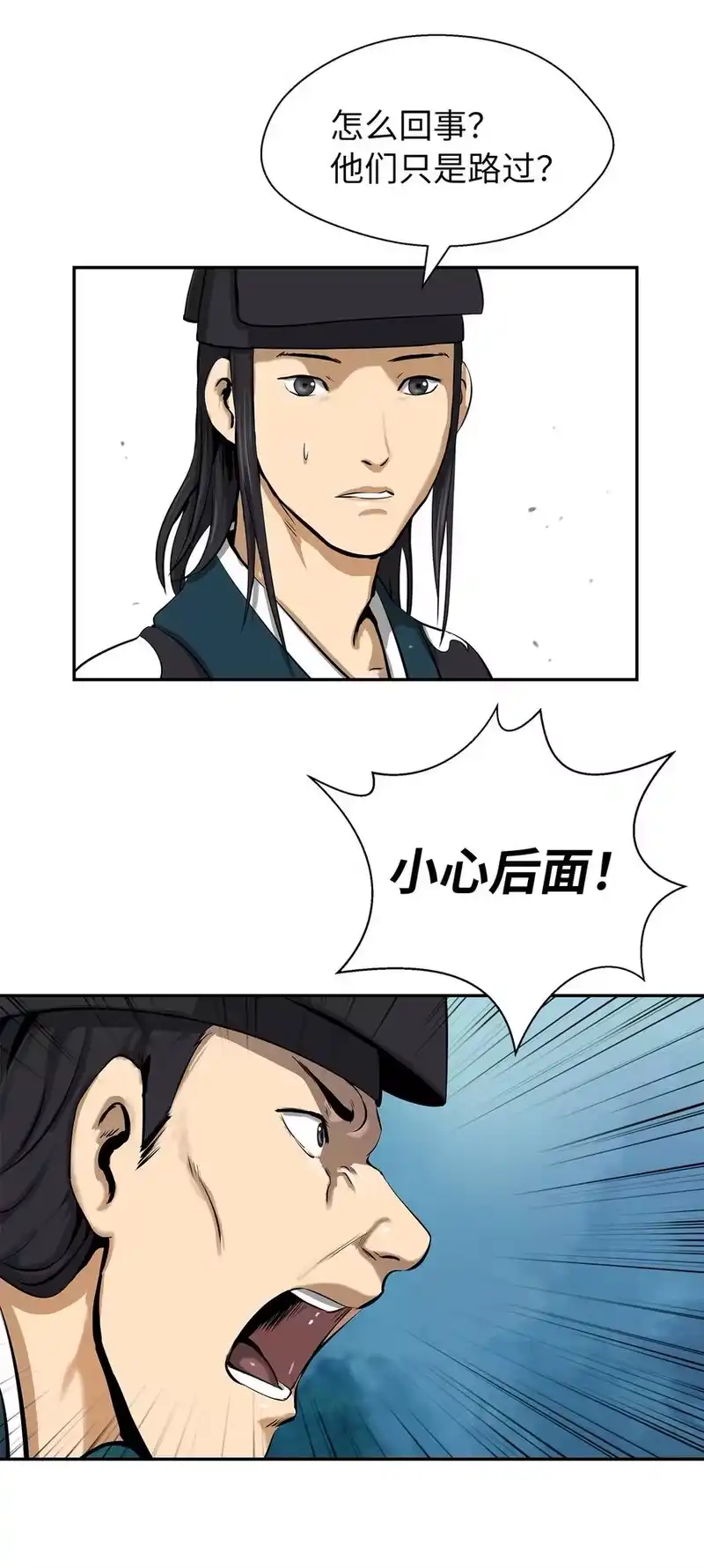 浪仙奇幻谈_h 17 隔岸观火 第42页