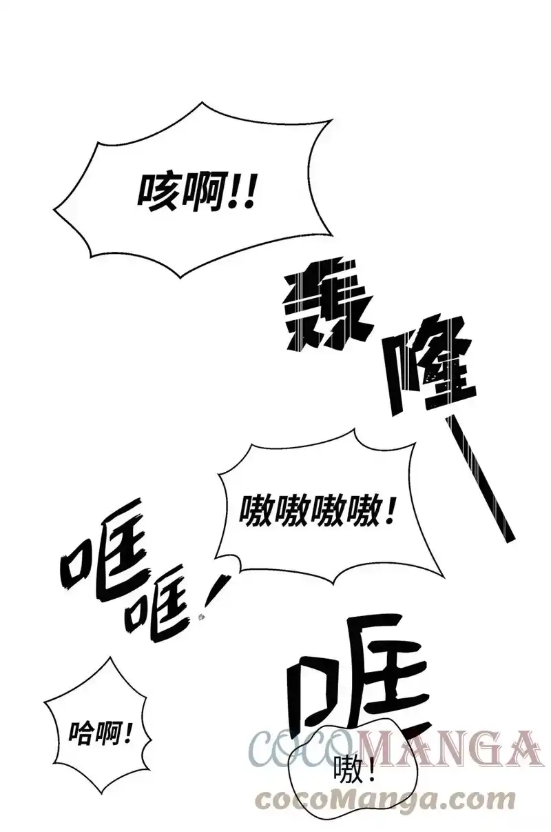 浪仙奇幻谈_h 17 隔岸观火 第49页