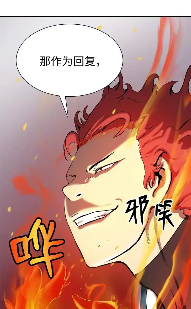 浪仙奇幻谈_h 17 隔岸观火 第52页
