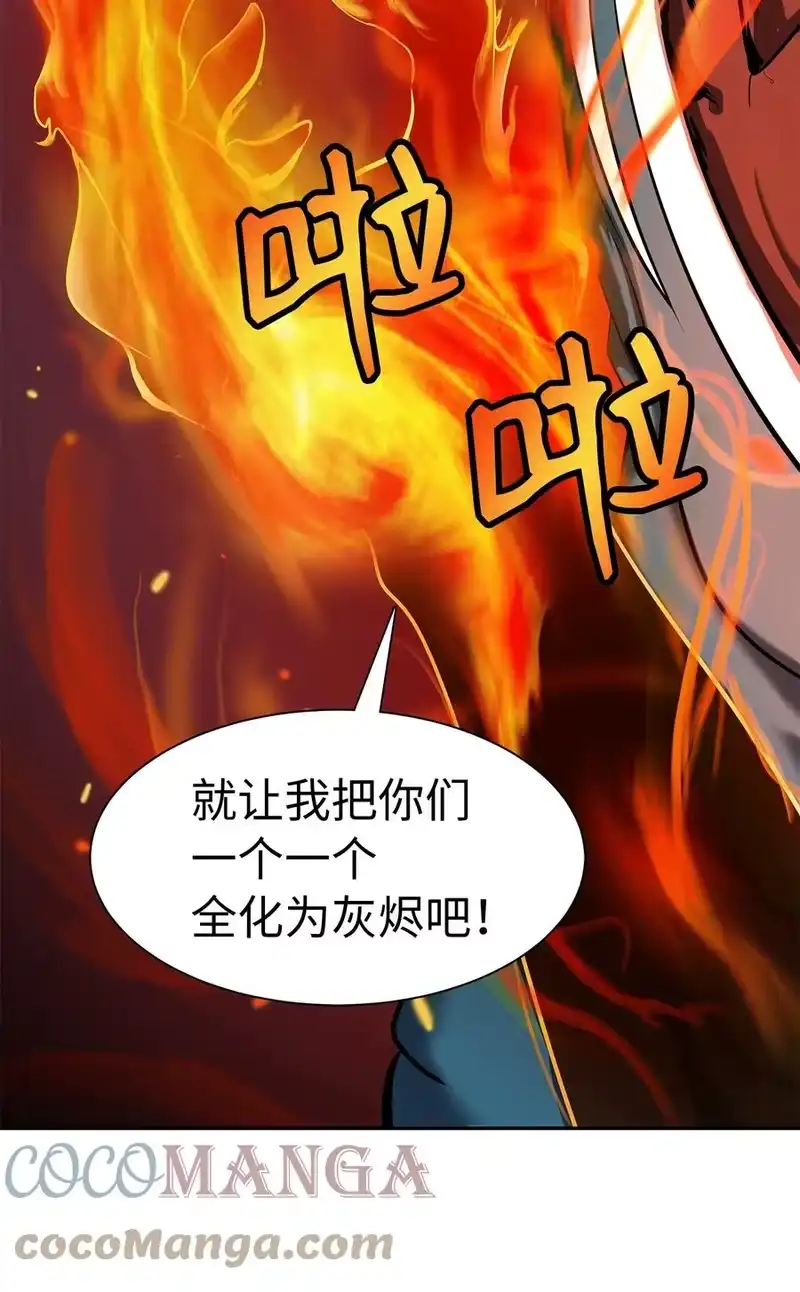 浪仙奇幻谈_h 17 隔岸观火 第53页